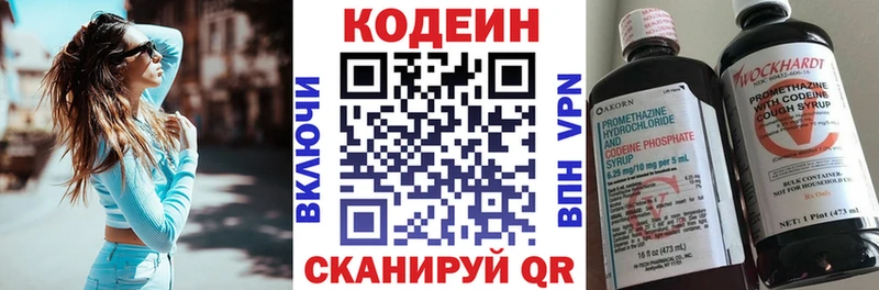 Кодеин Purple Drank  гидра онион  Омск  где купить наркоту 