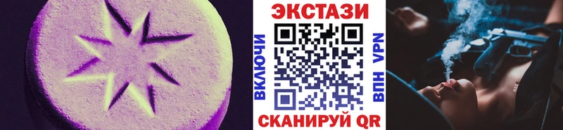 площадка формула  Омск  Ecstasy 280 MDMA 