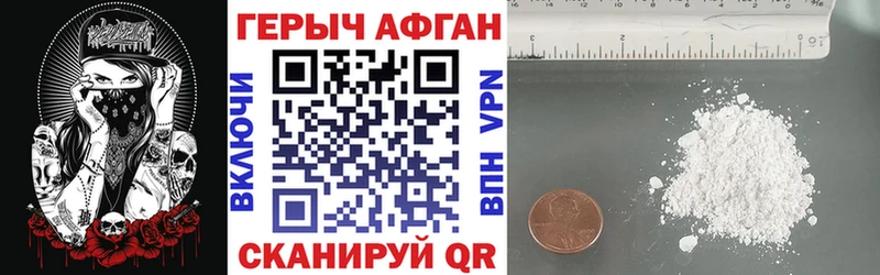 ГЕРОИН хмурый  Омск 