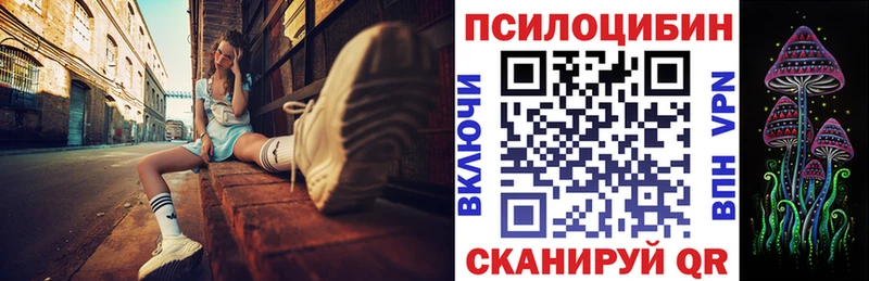 Галлюциногенные грибы MAGIC MUSHROOMS  маркетплейс Telegram  Омск 